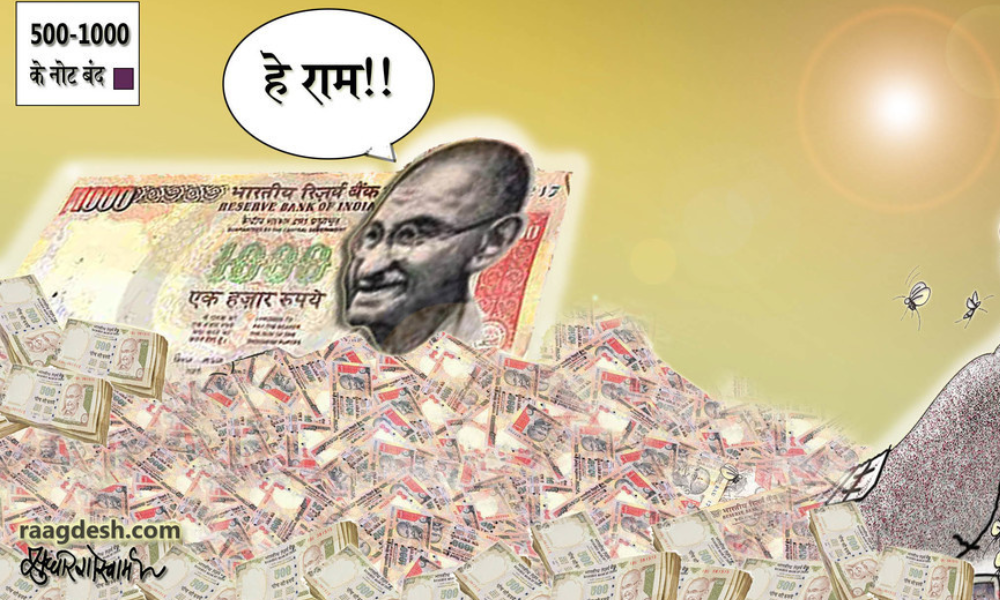 तो क्या ख़त्म हो जायेगा काला धन?