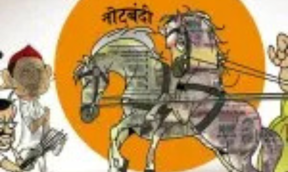 नोटबंदी, अखिलेश और केजरीवाल!