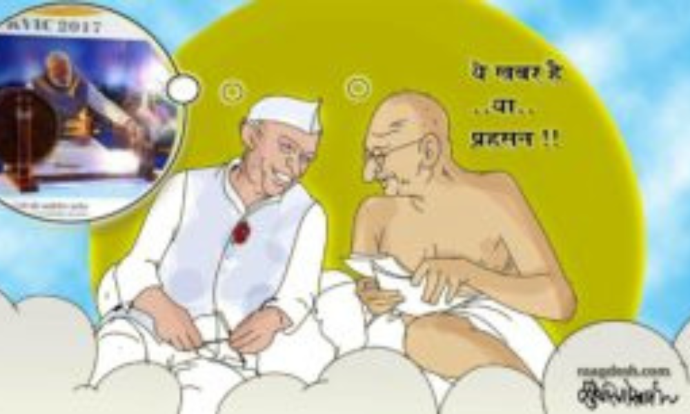 कैलेंडर से हटना गाँधी का!