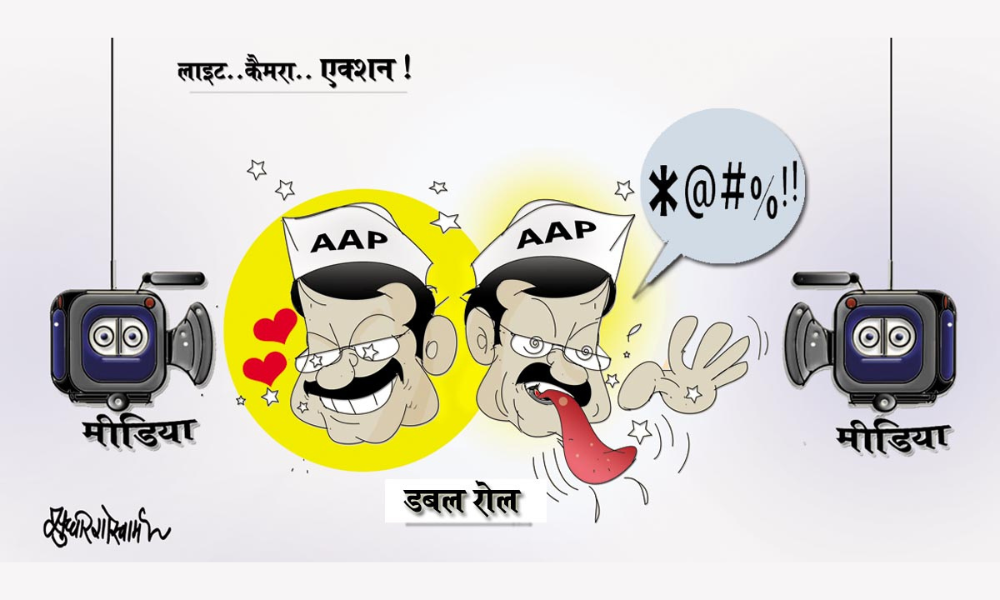 Read more about the article केजरीवाल, इंटरव्यू और सवाल
