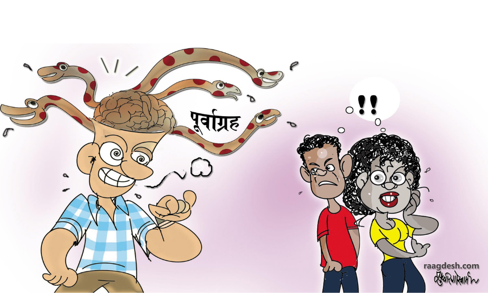 कितनी गाँठों के कितने अजगर?